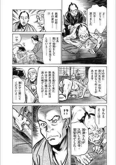 Tenpou Momoiro Suikoden 3