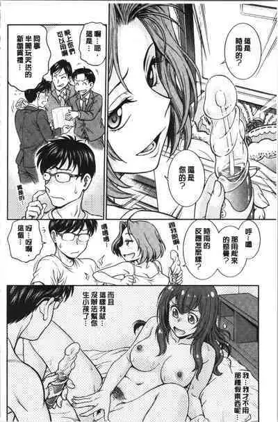 Kanojo no Shitagi o Nusundara... | 把她的內褲給偷走的話...
