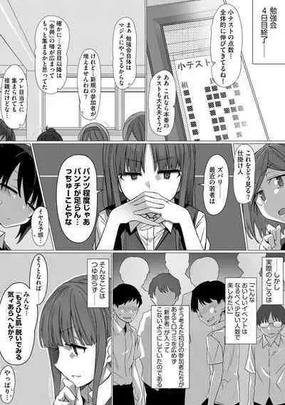 Cyberia plus Vol. 8