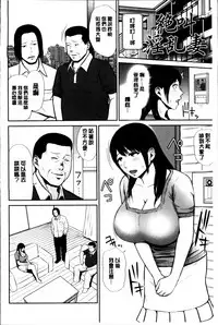 [Ueno Juubai] Mitsueki no Uzu ~Shitatari Ochiru Wakazuma-tachi~ [Chinese]