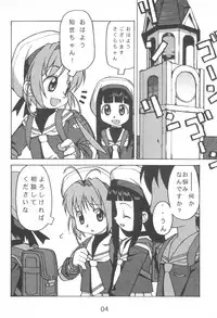 [Y no Shokutaku (Hamada Yoshikadu)] AQUA LOVERS (Cardcaptor Sakura)