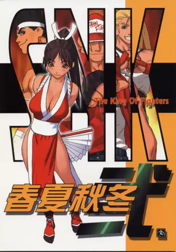 [Harimaya ; Kacchuu Musume (Ouma Bunshichirou)] Shunkashuutou 2 (King of Fighters)