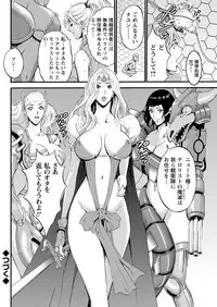 [Nagashima Chousuke] Seireki 2200 Nen no Ota Ch. 1-18 [Digital]