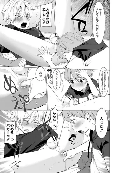 Yankee Ketsuman Ganbori Rape