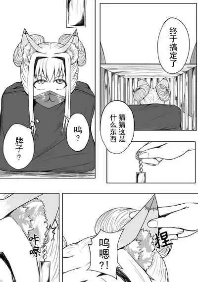 巨乳兽耳娘历险记1-12