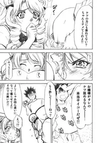 (COMIC1) [Studio Wallaby (Nagisa Minami)] Troublekko ~Saki~ (To LOVE-Ru)