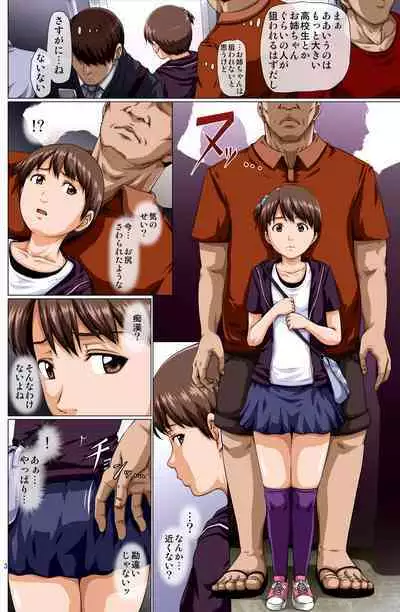 Chikan Mashimaro