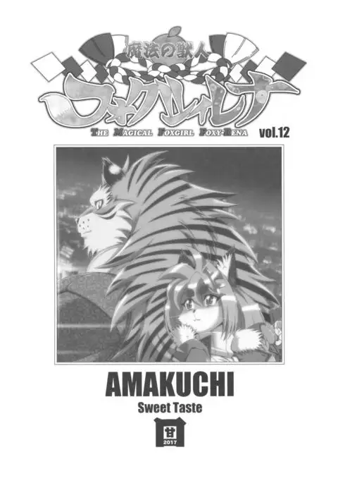 Mahou no Juujin Foxy Rena 12