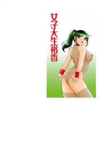 Joshidaisei Yuuka
