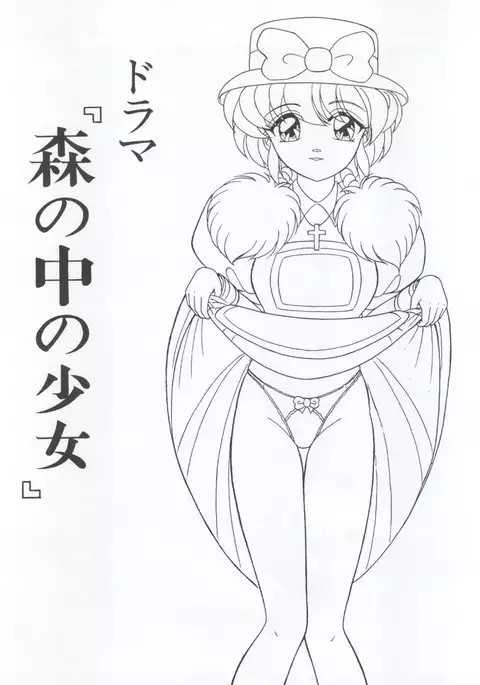 Mori no Naka no Flute