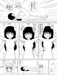 Sister x Sister Tickling Counterattack