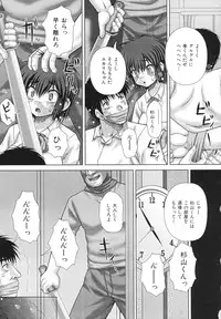 [Itou] criminal sex