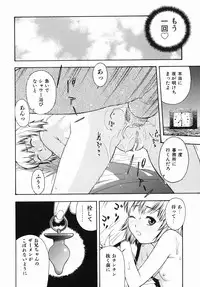 [Tecchan] Boku Senyou (Only for me)