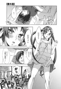 [Emua] Hakanai! Vol.1