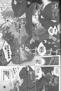 (C79) [Kon'na Tokoro no Kin'niku made Kitaeru nante... (Sugoi Kin'niku)] BEST PARTNER3 (How to Train Your Dragon)