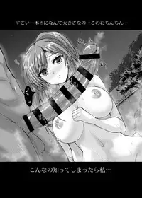 Maman Cannot Come Back? DX