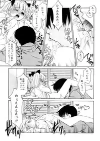 [Nekogen] Tsugou no Ii Shoujo -Convenient Girl-