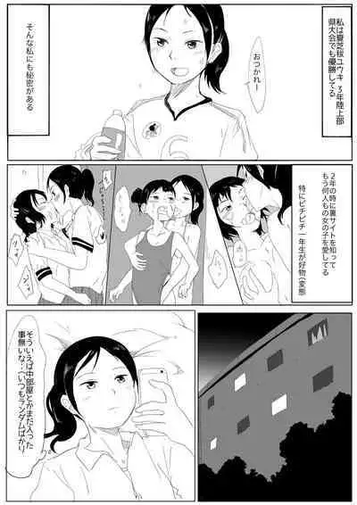 Uraura! Asai Koukou Monogatari 2