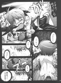 (C80) [NextPreview (MIA, Kasuki Masato)] Ryoujoku Material (Mahou Shoujo Lyrical Nanoha)