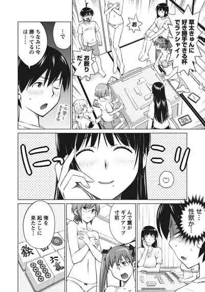 Ookii Onnanoko wa Suki desu ka? Vol. 1