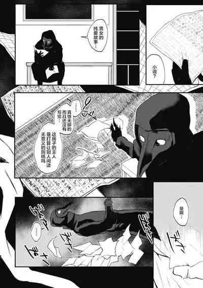 [Kuga Mayuri] Watashi no Mono ni [Chinese] [肉包汉化组] [Digital]