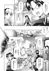 [Deshima Shin] Ransama wa Sukoshi dake
