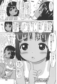 [Himeno Mikan] Loli Hare Chu