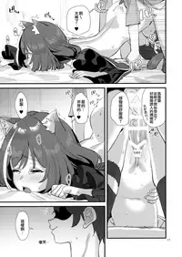 Ohayou, Kyaru-chan