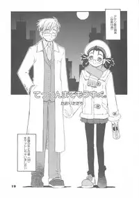 (SC22) [niesox (Tamori Tadaji)] Megane Shoukougun (Various)