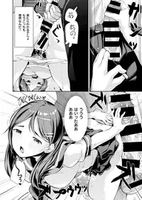 COMIC X-EROS #77