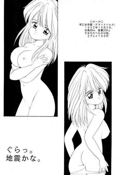 (C49) [Unknown (Various)] Iro Ero Teen