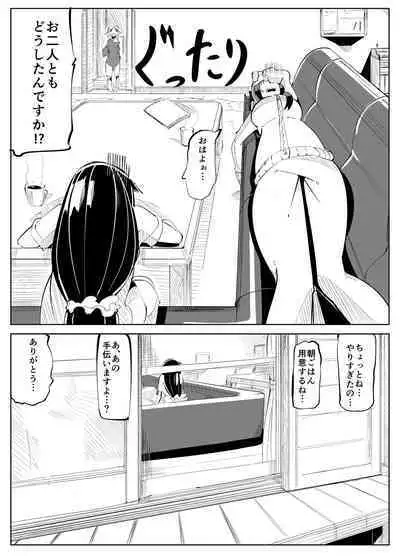 Masou Henshin Kasane 2