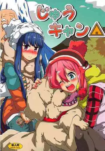 Juu Camp