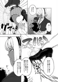 [askot (Various)] Level Drain ~Goudoushi~ (Level Drain) [Digital]