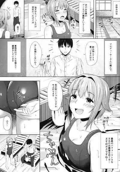 Sachiko Ice