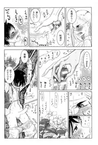 [Dhibi] Sono Yubisaki de Korogashite