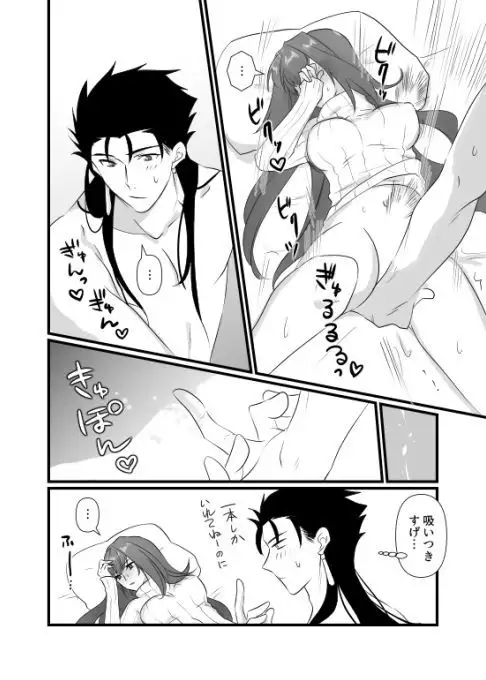CasNiki to Shishou ga Ecchi Suru Yatsu