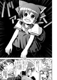 [Tsukiyomi (Porurin)] Hakurei Reimu no Tenka Tottaru de! (Touhou Project)