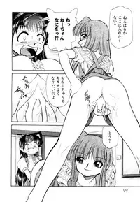[Mizuki Hitoshi] Shin Kyonyuu Kazoku 2