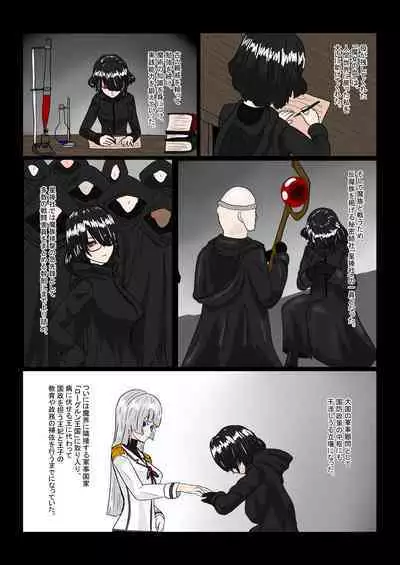 魔女堕とし