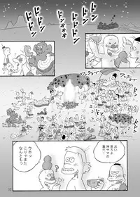 ズートルギャ(ダンガンマイナーズ)