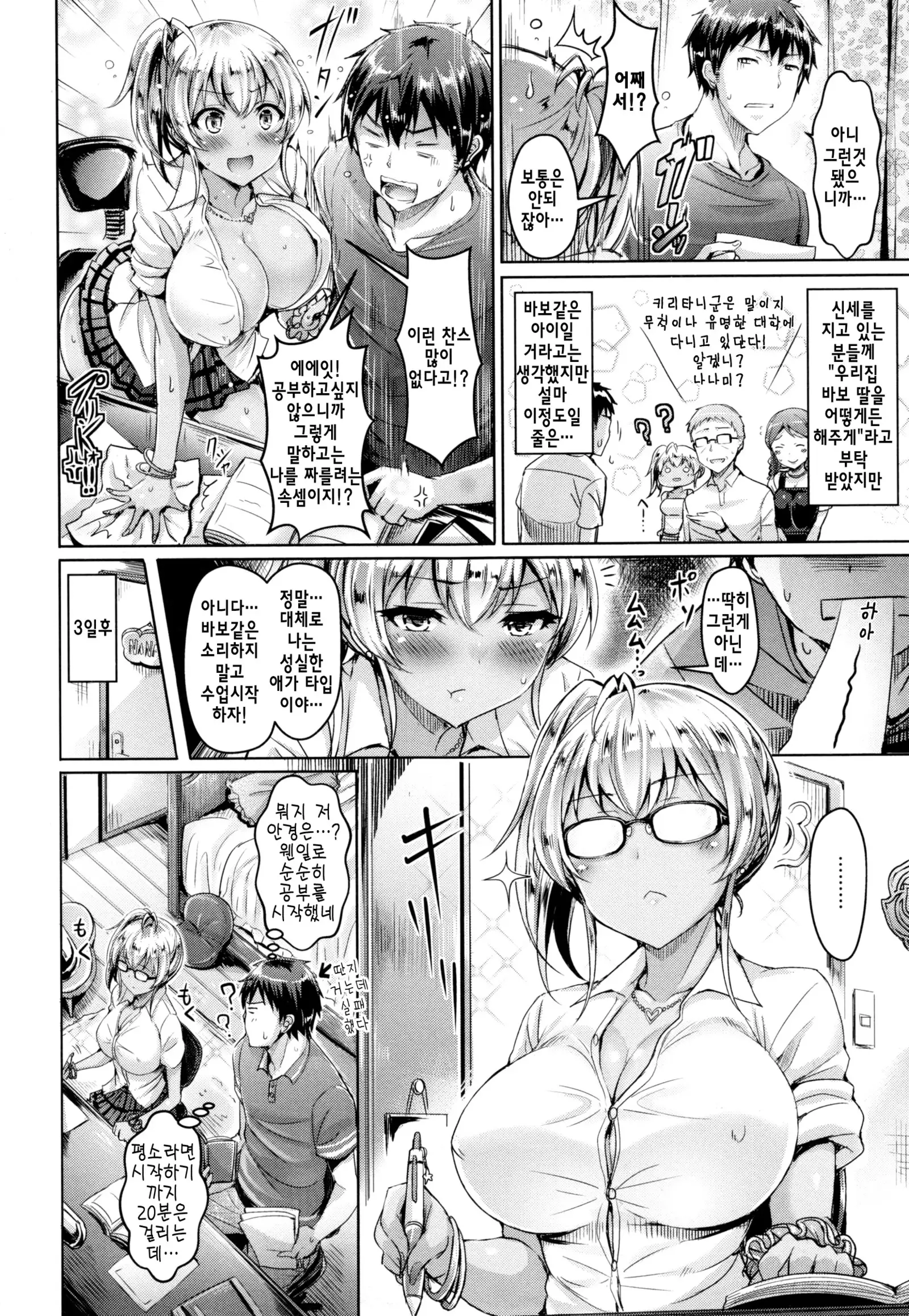 Koizome Marking + Toranoana Gentei Tokuten