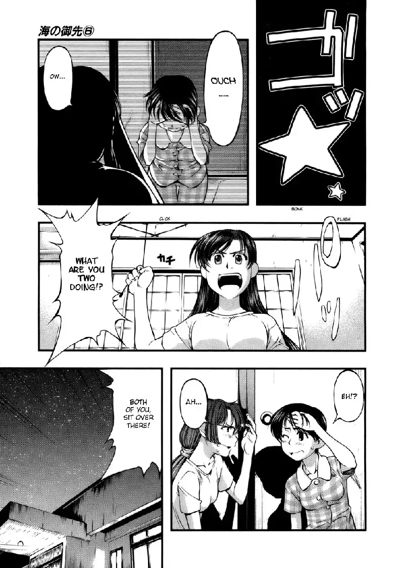 Umi No Misaki V6 - Ch46