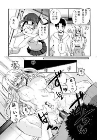 [Kiya Shii] Docchi mo LOVE!? [Decensored]