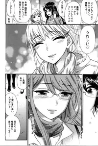 [Kuon Michiyoshi] Anata to Watashi wa Warukunai