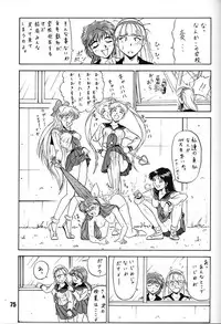 (C48) [Ganso Sonoda Ya (Various)] Chousen Ame Ver,7.0 (Various)