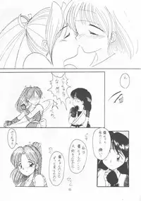 [POYAHCHIO (various)] Kakutouko Vol.3 (various)