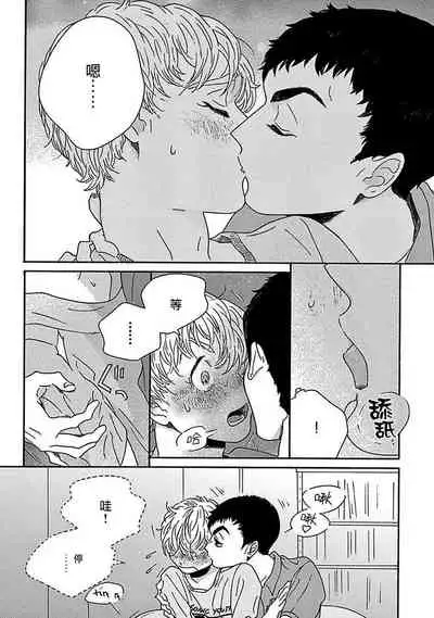 PERFECT FIT Ch. 1-7