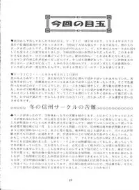 (C57) [Shinanoya (YAMA)] V-TIC MAX 3 (Various)