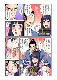 Gaticomi Vol.70